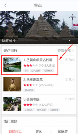 怎么看街景截图6