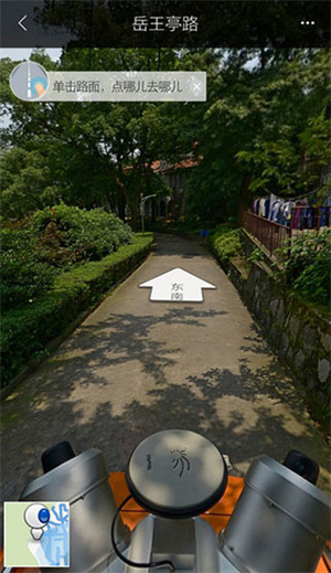 怎么看街景截图8