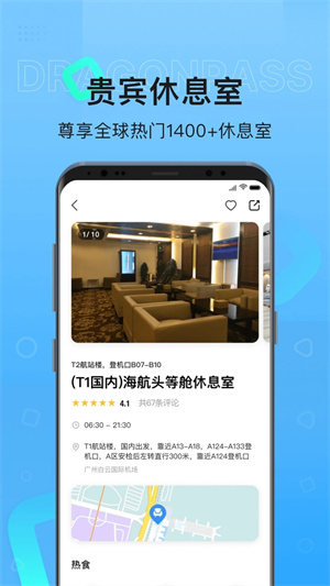 龙腾出行司机端APP下载截图