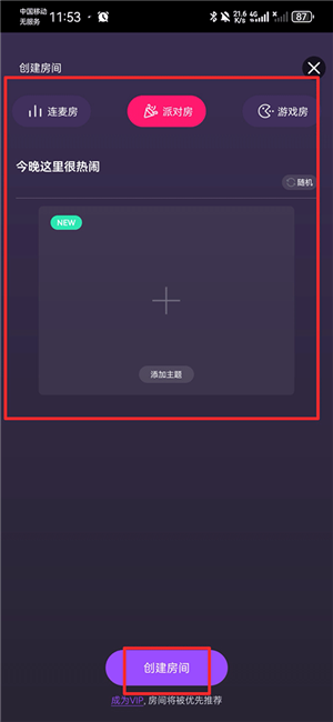 使用教程截图1