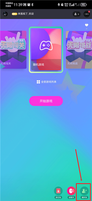 使用教程截图2