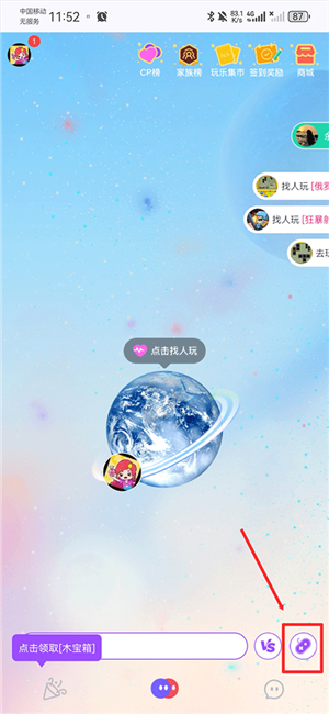 使用教程截图4