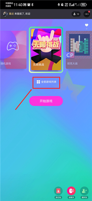 使用教程截图5