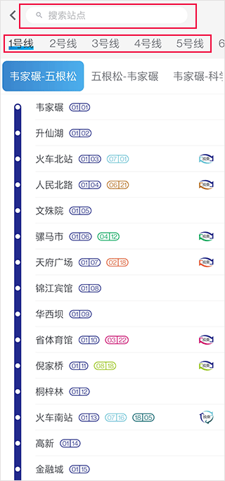 怎么查看路线2