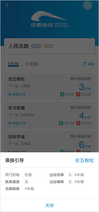 怎么查看路线4