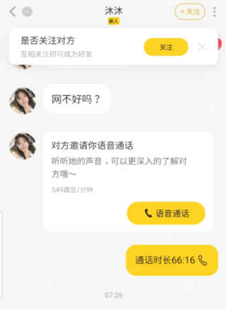 聊天收费规则