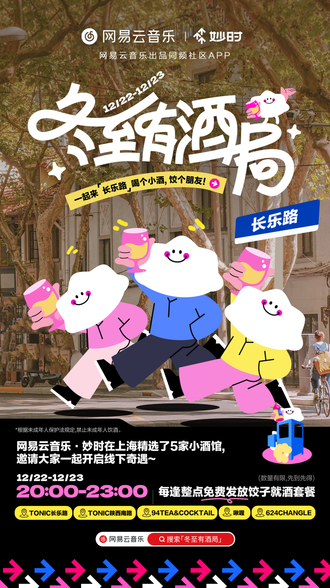 交个朋友