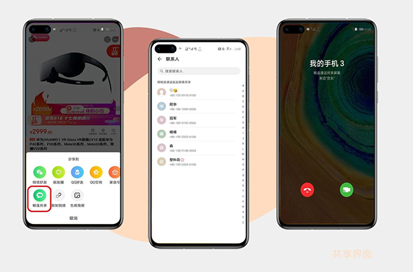 功能介绍截图4