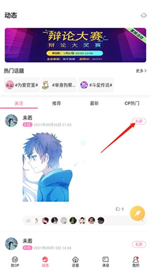 CP速配app下载截图7