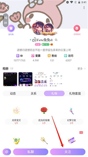 CP速配app下载截图10