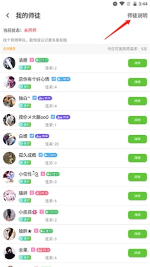 CP速配app下载截图12