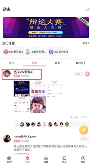 CP速配app下载截图9