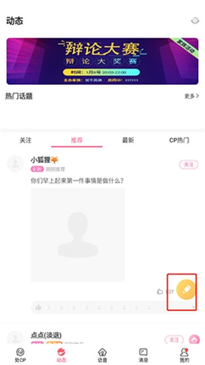 CP速配app下载截图5