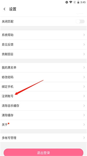 CP速配app下载截图15