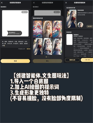 星野最新版AI操作教程4