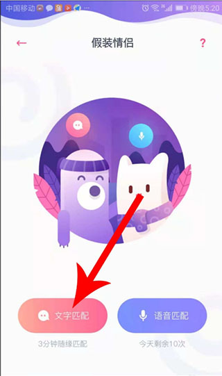 Uki假装情侣怎么玩？2