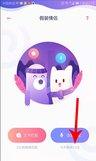 Uki假装情侣怎么玩？6