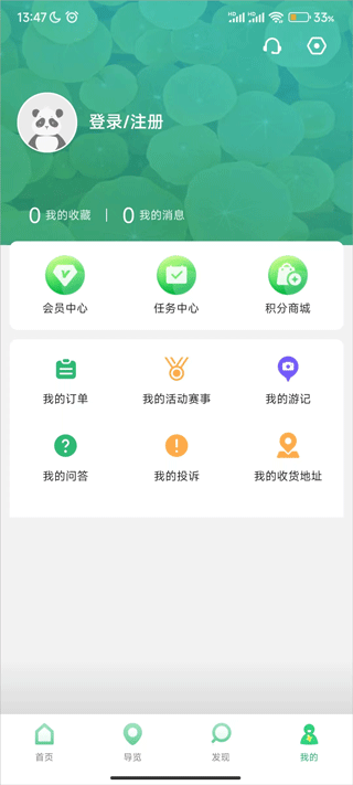 怎么写个人游记截图2