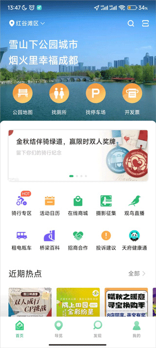 怎么写个人游记截图1