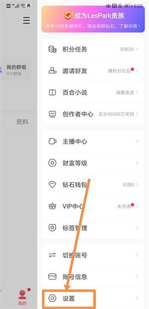 lespark谷歌版设置自动回复教程2