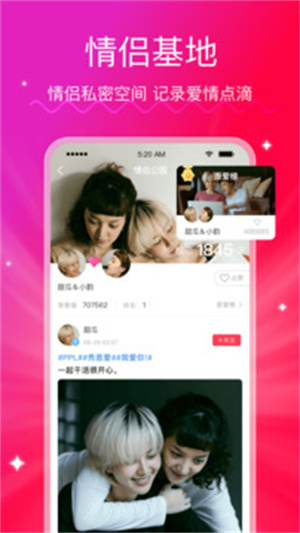 lespark软件下载谷歌版截图