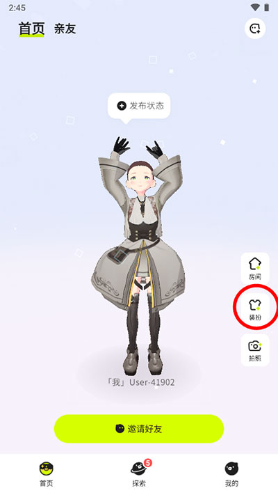 买衣服截图1