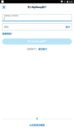 预约教程3