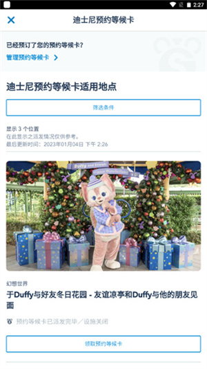 预约教程4