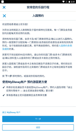 预约教程6