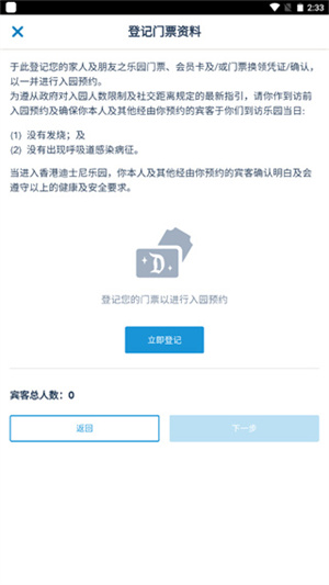 预约教程7
