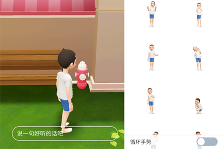进入到主题公园2