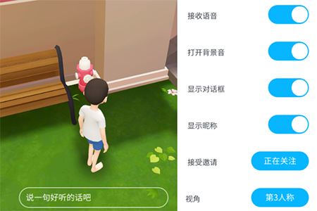 进入到主题公园3