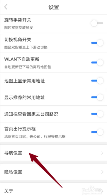目的地停车场推送1