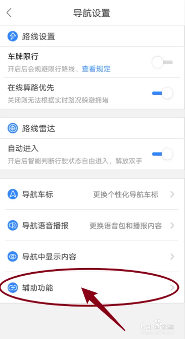 目的地停车场推送2