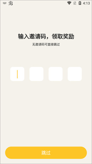 使用教程截图2