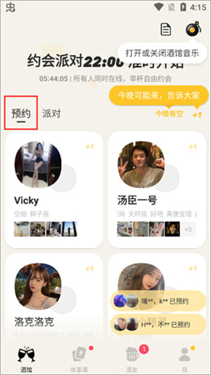 使用教程截图5