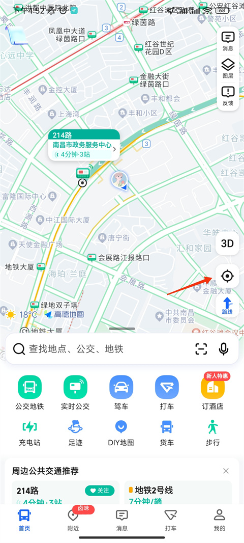 怎么添加地址截图1
