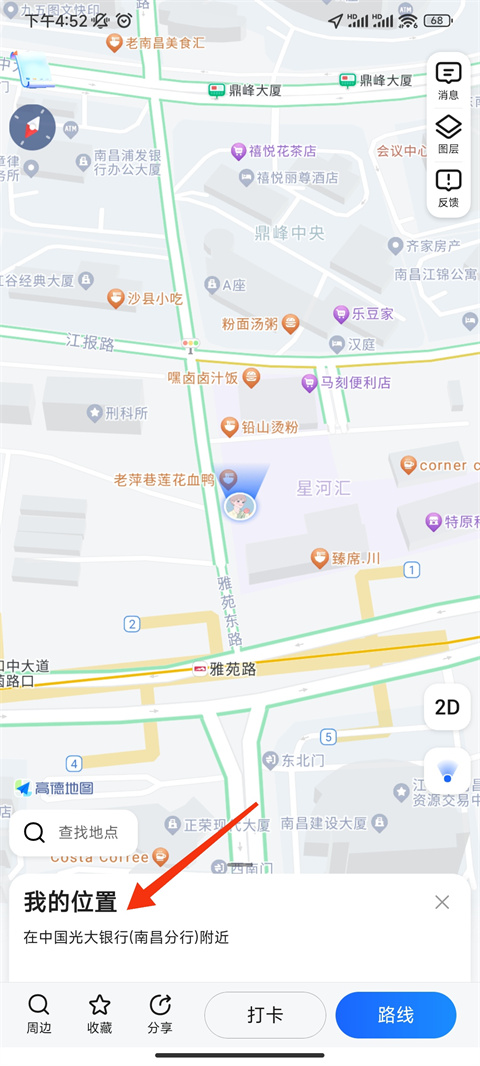怎么添加地址截图2
