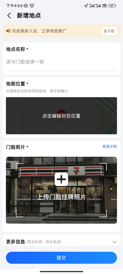 怎么添加地址截图4