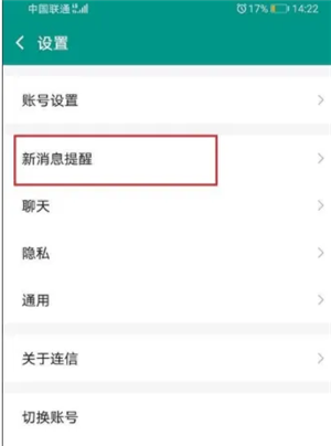 怎么设置铃声截图1