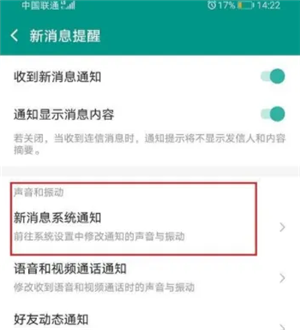 怎么设置铃声截图2