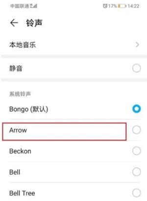 怎么设置铃声截图4