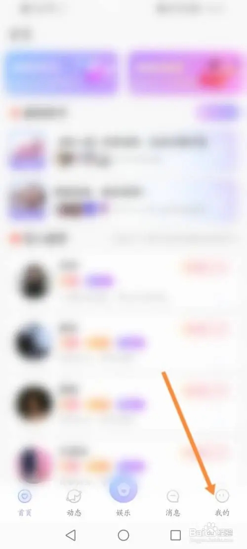 申请加入家族的方法1