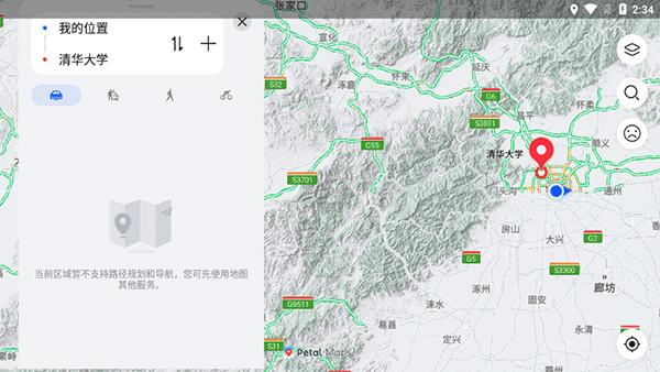 华为地图使用方法截图3
