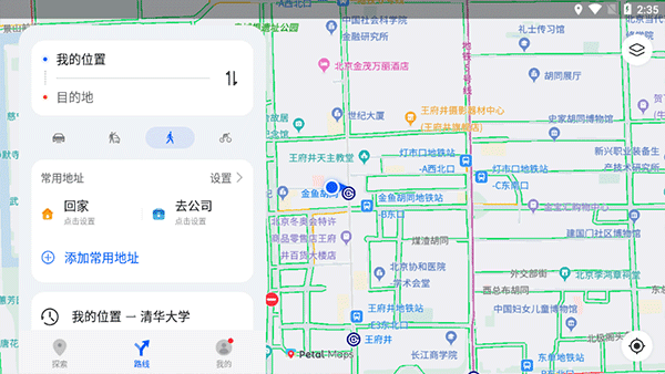 华为地图使用方法截图4