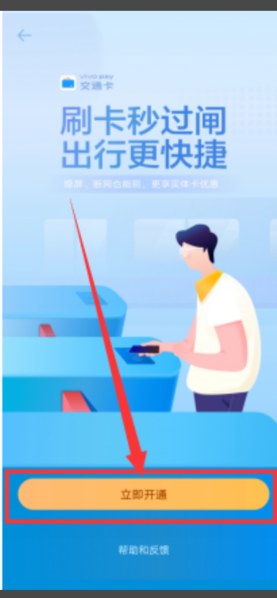 怎么绑定公交卡截图3