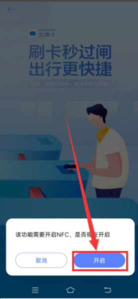 怎么绑定公交卡截图4
