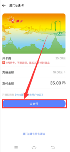 怎么绑定公交卡截图5
