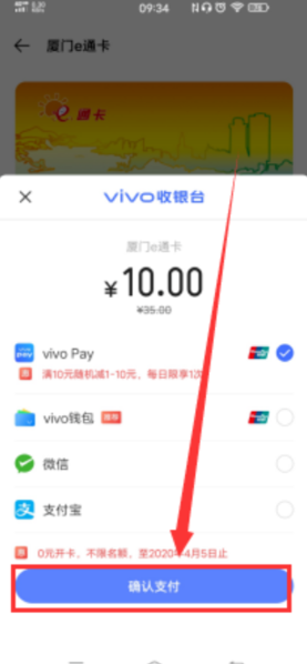 怎么绑定公交卡截图6