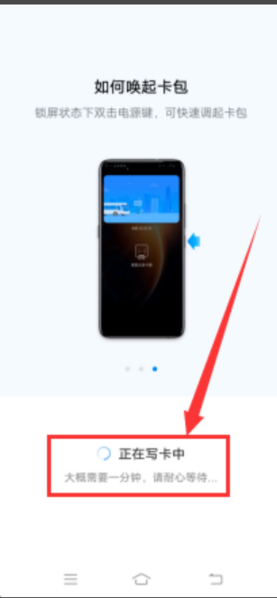 怎么绑定公交卡截图7